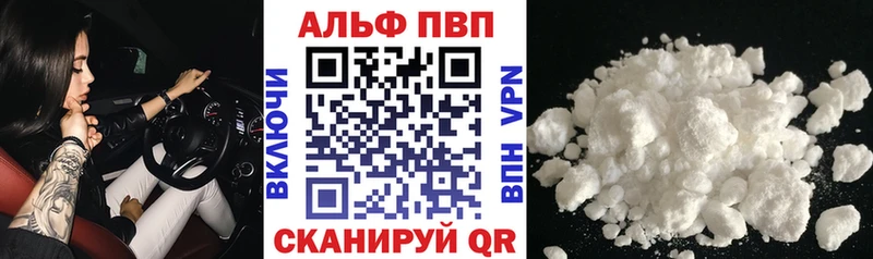 A-PVP Crystall  наркота  Топки 