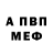 Метадон мёд Alex Ignatolia