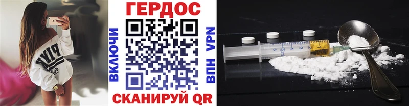 Героин белый  omg ссылки  Топки  купить закладку 