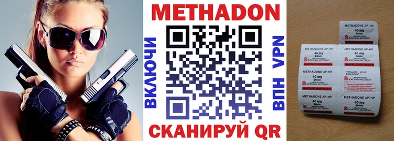 МЕТАДОН methadone  магазин  наркотиков  Топки 